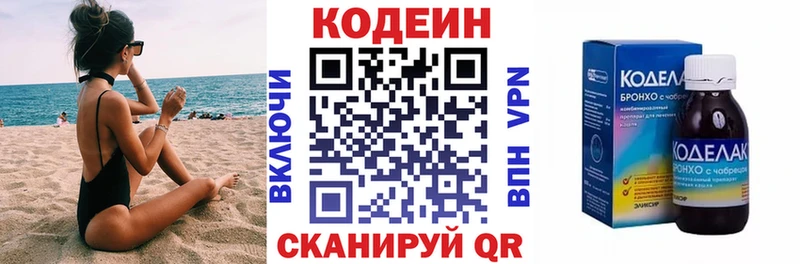 Кодеиновый сироп Lean напиток Lean (лин)  Купить  Орлов 