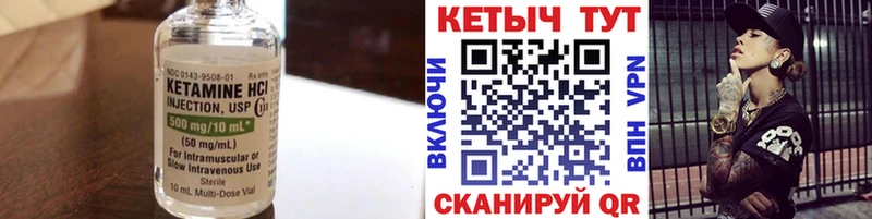 Купить  Орлов  КЕТАМИН VHQ 