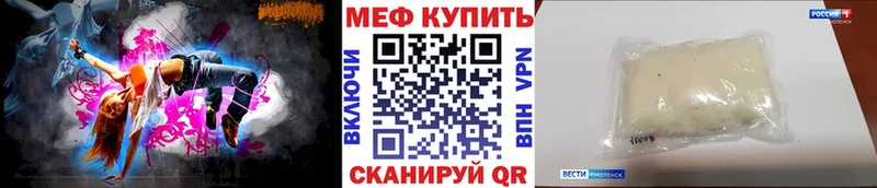 Меф кристаллы  Купить закладки  Орлов 
