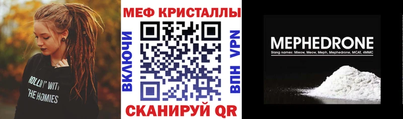 Меф мяу мяу кристаллы Орлов