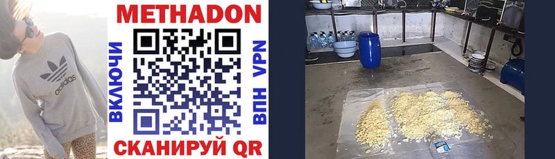 Метадон methadone  Купить где  Орлов 